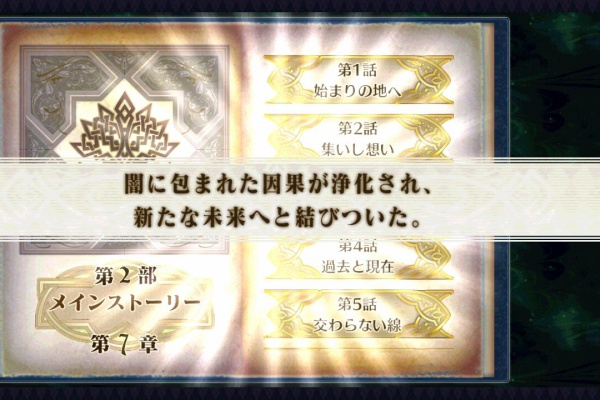 グラスのチェインクロニクル日記 ２部メインストーリー