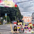 今日はお盆の入り～