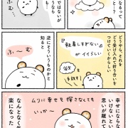 【エッセイ】人生最大のネタバレ