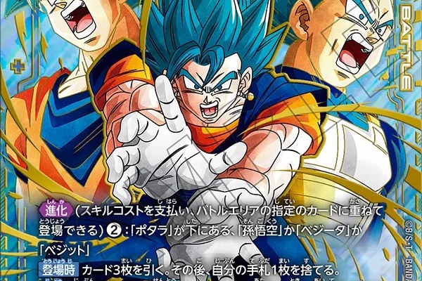 遊戯王&ドラゴンボール通販予約情報局 - ドラゴンボール