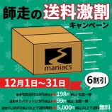 12maniacs web shopǤΤ㤤ʪǤ٤β