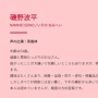 【衝撃画像】『サザエさん』磯野波平の給料、実はとんでもなくヤバい額だったｗｗｗｗｗｗ
