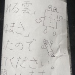 書の風  〜京都書道学院〜