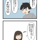 双子とはんぺんそっくり説