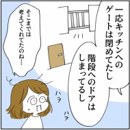 「2人目なんて考えられるかっっ‼」㉖