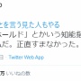 【炎上】ラノベ作家、『だいしゅきホールド』の起源を主張してバズる → 本物の発案者が反論、ラノベ作家の嘘松がバレてしまう
