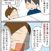 愛犬ティアラの手術記録⑥検査結果