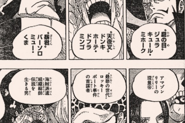 はたもと速報 ワンピース