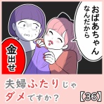 尾持トモの漫画blog