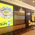 「五ェ門　福屋広島駅前店」　広島県広島市南区