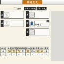 地下に眠る千両箱 地下99階RTAについて【2026年1月版】