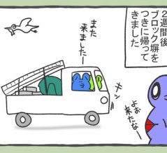 親孝行したら要望が増えていく話⑧