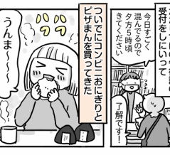 受験生すーちゃん㉑【インフルなのかどうなのか？】