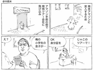 海外アマゾンの予想外な習い事。