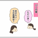 音読は音読、宿題にあらず？