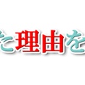 東京有明医療大･川嶋朗教授との対話(13)