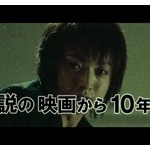 藤原竜也、松山ケンイチが出演した『デスノート』続編の映像初公開!戸田恵梨香“ミサミサ”の姿も