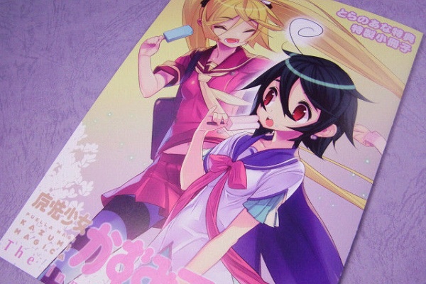 チョウジンラバーズ 11年10月