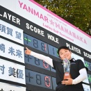 ２０２６年 ＳＵＴ 第１戦／YANMAR HANASAKA Ladies Golf Tournament