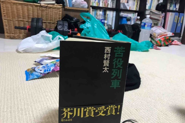 西村賢太対話集 薄明鬼語　2冊セット　西村賢太 Amazon.co.jp: 薄明鬼語―西村賢太対談集 : 西村 賢太: 本
