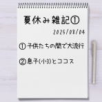 えりゐのＥｖｅＲｙ　ｄｉａＲｙ