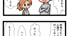 家族帰郷編1-1