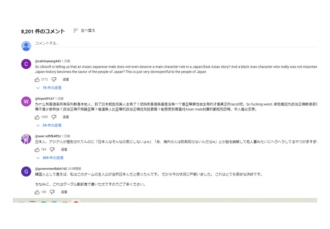 アサクリシャドウズ、炎上で日本公式トレーラーのコメント数8000件突破で成功へｗｗｗｗｗｗ