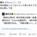 【ご飯論法？】高市首相「木下秘書は膵臓癌」…木下秘書は「2人」いたッ！？　一体いつから──木下秘書は1人しかいないと錯覚していた？