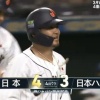 【侍ジャパンvs.日ハム】日ハム加藤、森に逆転2ランを浴びる