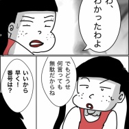 義父が連れてきたとんでもない女【35】