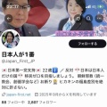 桜井誠さん、LGBT理解増進法に反対してた癖に、「中核派の少年と援助交際してたのでは？」との噂が流れてしまう