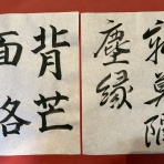 美文字整形　ボールペン字　筆ペン　書道　水書道