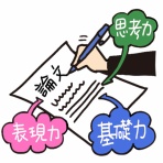 一日一斎物語　（ストーリーで味わう『言志四録』）