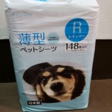 『さいたま市大宮区Ｍ様、ペットシーツのご支援ありがとうございました。』の画像