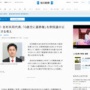 維新・吉村共同代表、『0歳児に選挙権』公約化へ！「世界一の高齢社会である日本だから考えるべき」