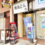 ながおか速報 -新潟県長岡市の地域情報サイト