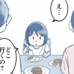 世にも奇妙ななんかの話