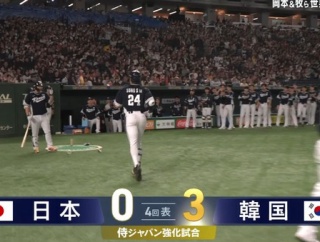 【悲報】侍ジャパン森浦大輔、韓国代表に2者連続被弾で3失点