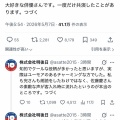 小泉今日子全国ツアーの日本武道館で「憲法第9条」朗読