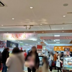 実演多数！NEW商品も盛りだくさん！『富山大和』に九州のうまかもんが大集結！『第11回大九州展』開催！2月18日～2月24日。