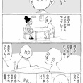 ふたりの日常【中身年齢】