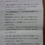 郵便局長が局員に「投票所に行った証明書」の提出を要請！！こんなのやっちゃってイイの？？？