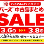 ディスクユニオン下北沢クラブミュージックショップ