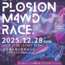 トイワークス×HRK　EXPLOSION！