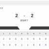 【試合結果】日本ハム2軍vs巨人 2-2｜ファーム交流戦7回戦｜個人成績｜9/23
