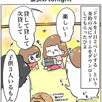 三つ巴に巻き込まれた話