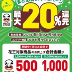 はとまめ丹希の超！節約ニッキ