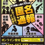 『★★★ご注意下さい！★★★』の画像