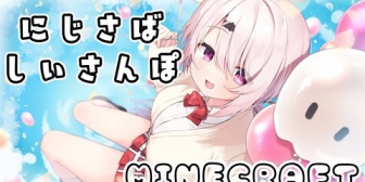 【にじさんじ】マイクラしぃさんぽ『レジスタンス活動の一環としてりっくん像の破壊を画策』『魔王様との邂逅』『ちひろ城爆破はリーダーならやってくれるはず』