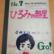 こひろみくんの服作り、いつの衣装かわかるかな？